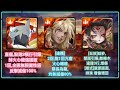 danny 【神魔之塔】嶄新21期大二獎全方面介紹🔥『懷舊cpの回歸❗蒼壁 南納 優缺點展示➕火屬 七種族＆四屬 人族＆龍族成員推薦❗』全字幕完整版展示【乘勝軌跡】【東方夜 x tos】