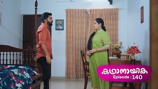 Ep 140 | Kadhanayika | Amala discovers Anoop, who had been hiding in Thaaniseri