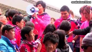 セレッソ大阪・決起集会「J1昇格プレーオフ決勝2015」 J1 promotion play-off final　Cerezo Osaka Ultras