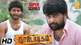 எதுக்கு டா தண்ணி குள்ள குதிச்ச? | நாடோடிகள் | Nadodigal Movie Scenes | Sasikumar | Ananya | Bharani