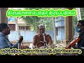 pooththernthayana kondu பூத்தேர்ந்து ஆயன கொண்டு நின் பொன்னடி திருஞான சம்பந்தர்