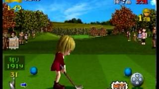 みんなのGOLF2（PS）　ホールインワン集