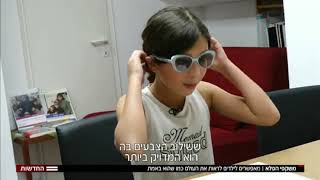 בדיקת אירלן לבחינת קשיים בעיבוד החזותי