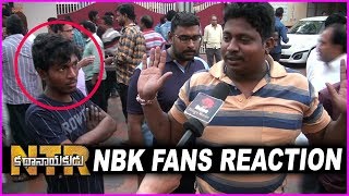 Balayya Fans Reaction After Watching NTR Kathanayakudu Movie First Half | Public Talk
