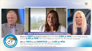Βίκυ Σταυροπούλου: Ο Κώστας Γιαννόπουλος είναι φωτεινό παράδειγμα ανθρώπου | Αννίτα Κοίτα 24/4/2021