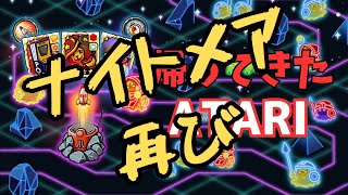 【防衛ヒーロー物語】帰ってきたATARIナイトメア攻略再び  Atari invasion【Crazy Defense Heroes】