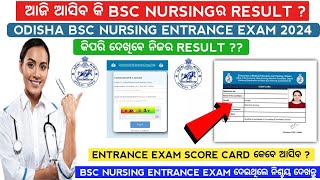 Odisha Bsc Nursing Entrance Exam 2024 Result Odisha Bsc Nursing