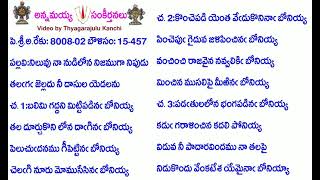 B15-S457-6887-నిలువు నా నుడిలోన నిజముగా నిపుడు-niluvu nā nuḍilōna nijamugā nipuḍu