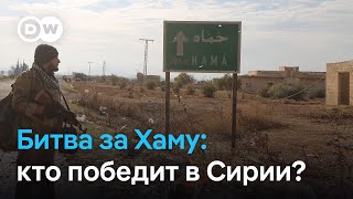 Война в Сирии: исламисты против 