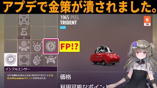 アップデートで金策が潰されました。【Forza Horizon 5】