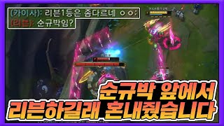 Don't play Riven infront of me ! KR Master Riven highlight