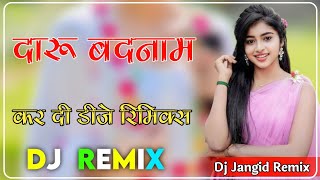 Daru Badnaam Dj Remix : Latest Punjabi Song 2023 : दारु बदनाम कर दी 3D Brazil Mix