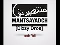 shayfeen mantsayadch feat dizzy dros x muslim x ahmed sultan lyrics