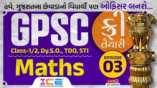 ફ્રી તૈયારી || Maths || GPSC Class-1/2, Dy.S.O., TDO, STI || EPISODE 03 || Live @ 7 PM