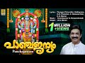 പാഞ്ചജന്യം | Krishna Devotional Songs Malayalam | Sung by Unni Menon | Panchajanyam