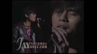 周杰倫【2006無與倫比演唱會】藉口 Live修復版