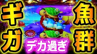 『Pスーパー海物語IN沖縄2 ③』ギガ魚群・遂に出現★12時間超のメガ実践！