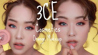 3CE縛りで夏のオレンジメイク！【韓国コスメ】3CE Cosmetics