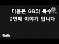 테일즈exe 시리즈 63화 gb 의 복수 시즌2 1편