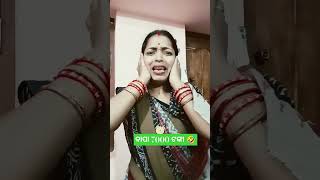 ବାପା 😱7000😂😂#viralvideo #comedy #shortsfeed #funny #shorts