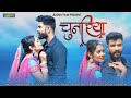 Chunriya | चुनरिया | New Song | Latest Song Video | Mewadi Bro | Titudi Music | jugnu films