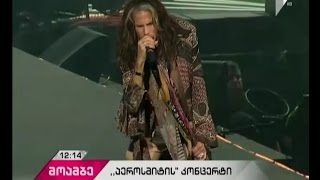 Aerosmith-ის კონცერტს 10 000 მაყურებელი დაესწრო - როგორ ჩაიარა კონცერტმა Black Sea Arena-ზე