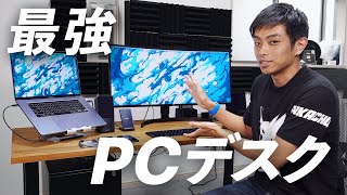 ガジェットYouTuberの最強PCデスクセットアップ 2020年版