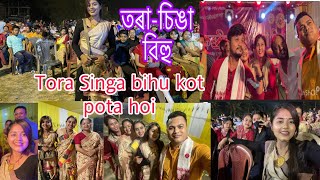 তৰা-চিঙা বিহু/Moran ত Tora-Singa বিহু/ki hoi/Kot kot pota hoi/Madhab Ranjan Ramen Danah Ridip Rankit