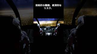 ゼロからヒーロー！世界初の宇宙旅行を実現した民間企業の挑戦 #世界の不思議 #不思議＃雑学