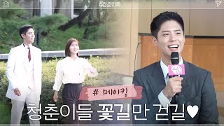 [메이킹] 맴찢 장면이지만 현실은 다정다정한 청춘이들! 이 케미 못 잃어 ㅠ.ㅠ#청춘기록 | Record Of Youth EP.16