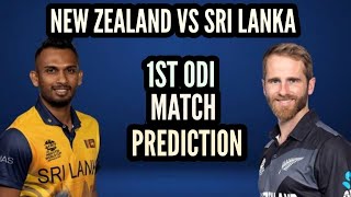 NEW ZEALAND VS SRI LANKA 1ST ODI 2023 MATCH PREDICTION TODAY | NZ VS SL MATCH PREDICTION TODAY