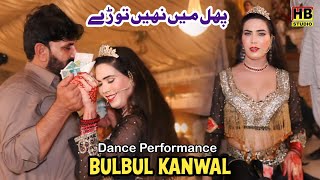 Phul Main Nahi Torey | New Dance Performance 2025 | BulBul Kanwal | HB Studio