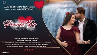 PREMA RE || FULL VIDEO || DIBYENDU \u0026 SUCHISMITA || BASUDEV FILMS || AAYANSH ENTERTAINMENT ||