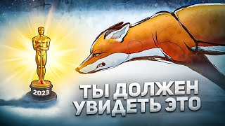 Мультфильм ГОДА, который вы ПРОПУСТИЛИ / Скрытый смысл «Мальчик Крот Лис и Конь»