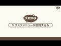 【sub.】サブスク導入の注意点