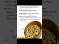 ధనియాల కషాయం తాగితే healthytips ytshorts shorts shortvideos