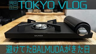 BALMUDA Table Stove Unboxing 開封動画【4K】Life in Tokyo vlog #21 sub 字幕