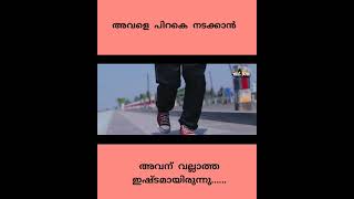 അവസാനം അവളുടെ കൂടെ അവനുംMakkanayil chutti Thanseel Knr Shijah Album Song