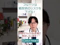 フルーツは糖尿病に良くない？！医師が解説！