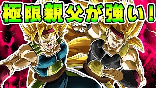 極限したバーダック達が強すぎて、もはや別キャラ　【ドッカンバトル】 Dragon Ball Z Dokkan Battle