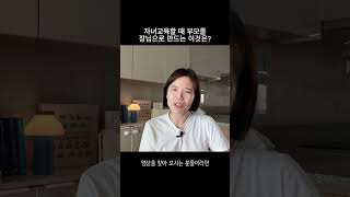 자녀교육할 때 부모를 장님으로 만드는 이것을 조심하세요 #엄마표영어 #유아영어 #초등영어