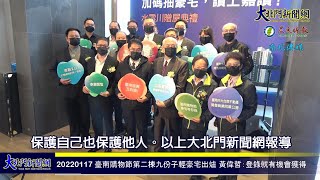 20220117 黃偉哲打造台南濱海觀光新區  南區喜樹灣裡觀特區簽訂合作開發意向書 —大北門新聞網