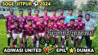 ADIWASI UNITED (4) 🆚 (0) EPIL STAR DUMKA | MATCH-2 | SOGE JITPUR FOOTBALL CHAMPIONSHIP 2024