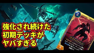 【ルーンテラ】 強化され続けた初期デッキがヤバすぎるｗｗ最強ゼドへカリム【Legends of Runeterra】【LOR】【ゆっくり実況】【初心者】