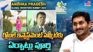 గ్లోబల్‌  ఇన్వెస్ట్‌మెంట్‌ సమ్మిట్‌కు ఏర్పాట్లు పూర్తి - TV9