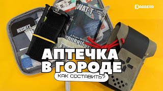 ЛУЧШАЯ EDC АПЕТЧКА ДЛЯ ГОРОДА | Pirate Custom, Alpaka | Daggerr