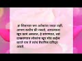 माणसं ओळखायला शिका most motivational quotes suvichar best line