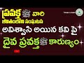 అవిశ్వాసి పై దైవ ప్రవక్త ﷺ వారి కారుణ్యం islamic islam teluguislam