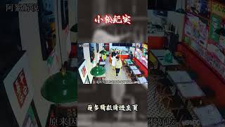 外卖小哥和老板发生冲突#监控下的一幕