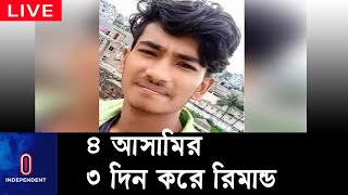 শিক্ষক লাঞ্ছনার জেরে নড়াইল সদর থানার ওসি শওকত প্রত্যাহার || [Narail teacher]